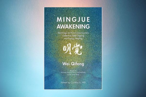 mingjue book